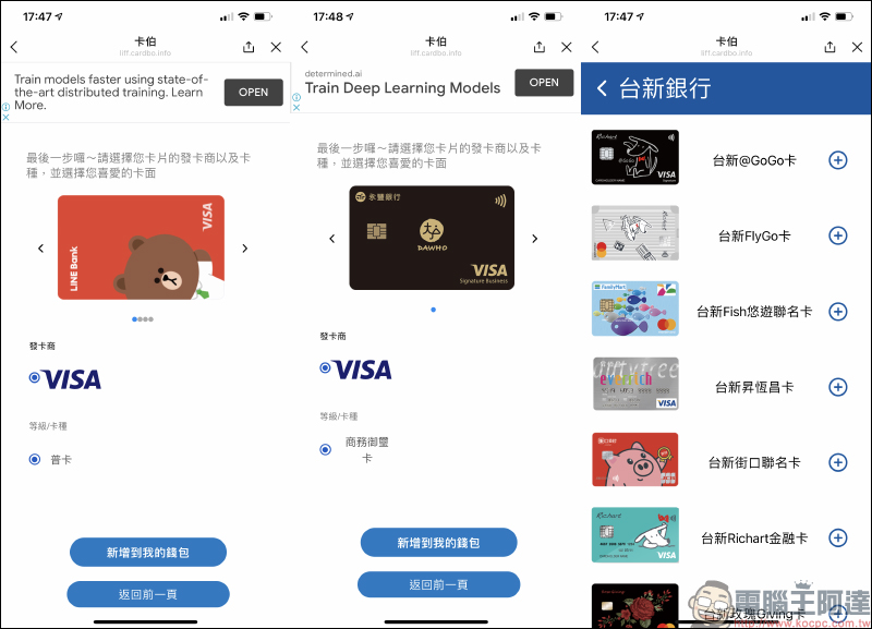 卡伯 LINE 機器人｜信用卡、電子支付哪種最划算？即時優惠查詢神器，小資族必備！（教學） - 電腦王阿達
