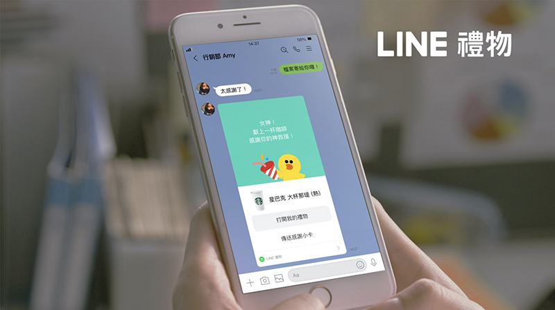 社交送禮平台「LINE禮物」上線， 即日起限時體驗星巴克禮物咖啡 1+1 - 電腦王阿達