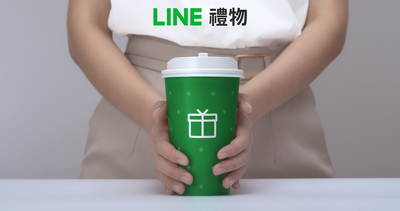 LINE 禮物宅配功能正式上線，不知道地址也能送禮到家！ - 電腦王阿達