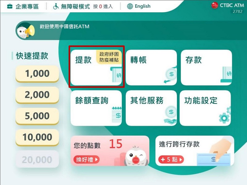 部分工時受僱勞工紓困生活補貼開放申請 提供線上申請與實體ATM領取 - 電腦王阿達