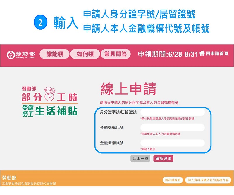 部分工時受僱勞工紓困生活補貼開放申請 提供線上申請與實體ATM領取 - 電腦王阿達