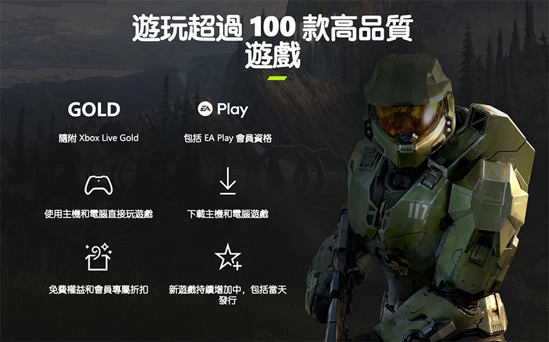 一支搖桿 iOS / PC 也能玩！微軟 xCloud 雲端遊戲開放公測 - 電腦王阿達