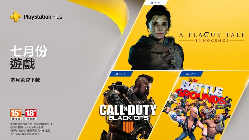 PS plus 7月份會員免費遊戲將提供《決勝時刻：黑色行動4》、《WWE 2K殺戮戰場》與《瘟疫傳說：無罪》 - 電腦王阿達