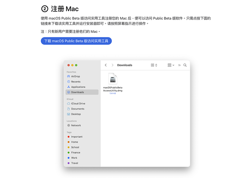 macOS Monterey 開放公測，不過大家最期待的功能還沒來 - 電腦王阿達