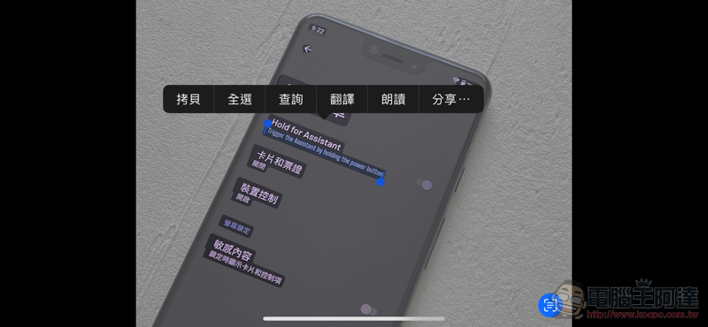 相機／圖片就能文字辨識「iOS 15 原況文字」怎麼用這篇教你 - 電腦王阿達