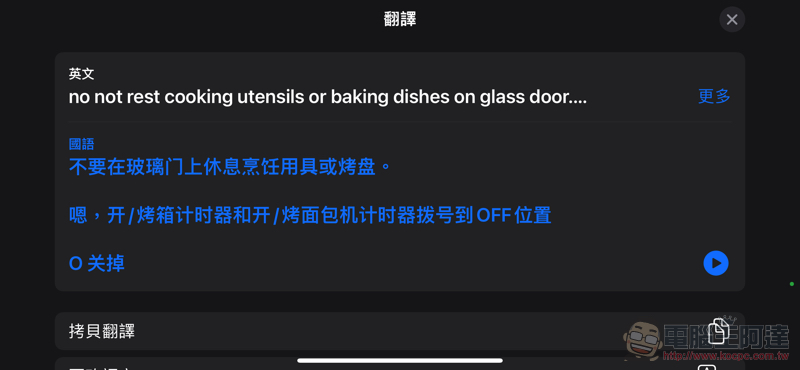 相機／圖片就能文字辨識「iOS 15 原況文字」怎麼用這篇教你 - 電腦王阿達