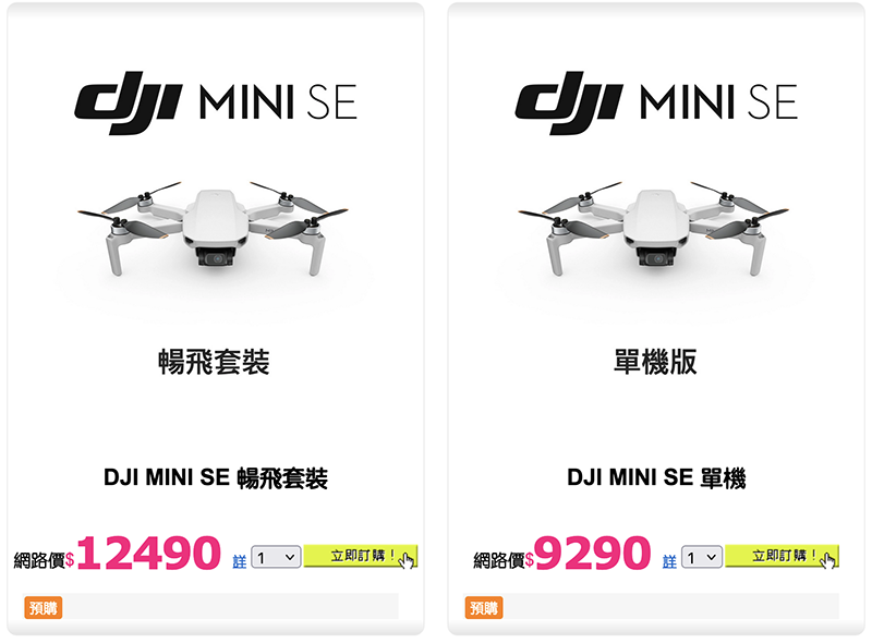 跌破一萬門檻！DJI Mini SE 空拍機正式發表 - 電腦王阿達