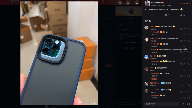 疑似 iPhone 13 Pro 系列保護殼曝光，相機模組面積相較前一代再放大 - 電腦王阿達