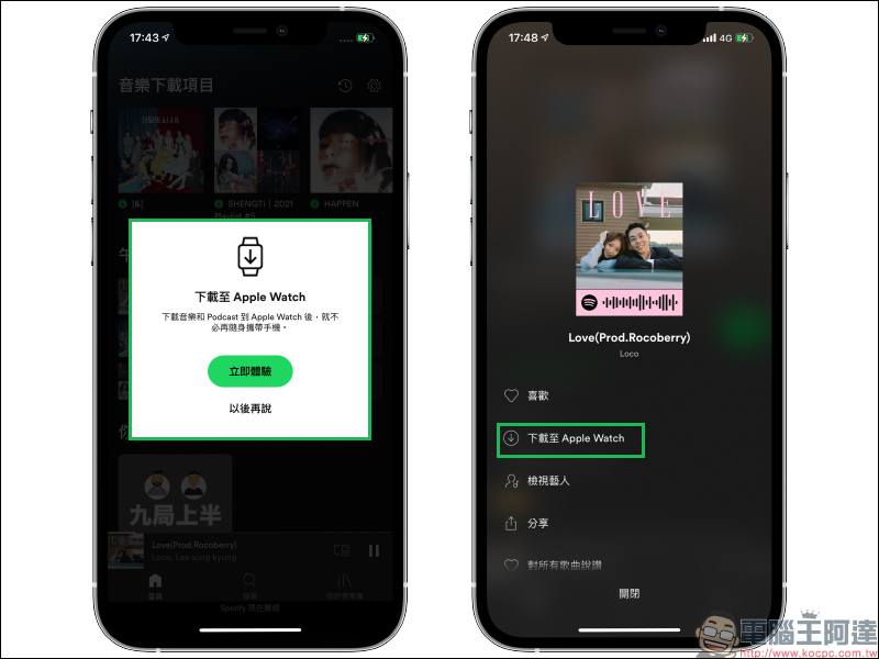 Spotify 如何使用 Apple Watch 「離線播放」功能？操作教學看這篇 - 電腦王阿達