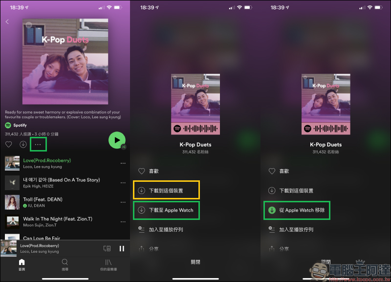 Spotify 如何使用 Apple Watch 「離線播放」功能？操作教學看這篇 - 電腦王阿達
