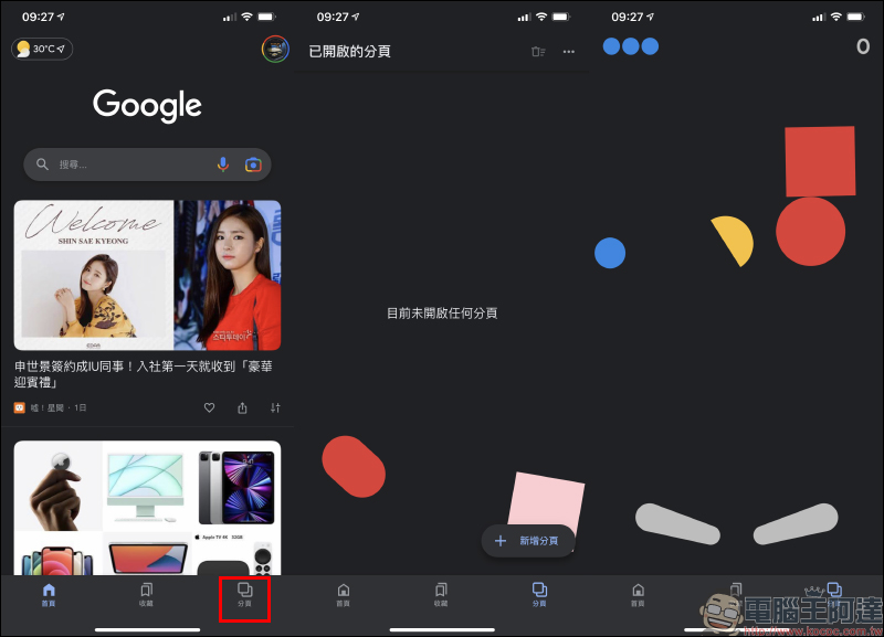 Google App 隱藏彈珠台小遊戲！在 iPhone 就能直接開玩 - 電腦王阿達