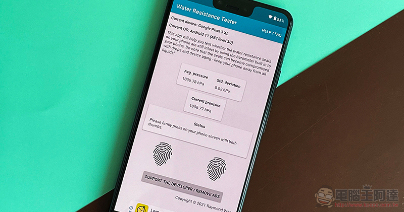 手機防水老化了嗎？試著用 Water Resistance Tester App 測看看吧！ - 電腦王阿達