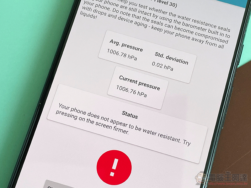 手機防水老化了嗎？試著用 Water Resistance Tester App 測看看吧！ - 電腦王阿達