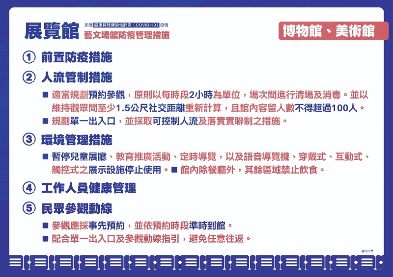 全國疫情警戒第三級延長至7月26日 適度鬆綁部分措施 - 電腦王阿達