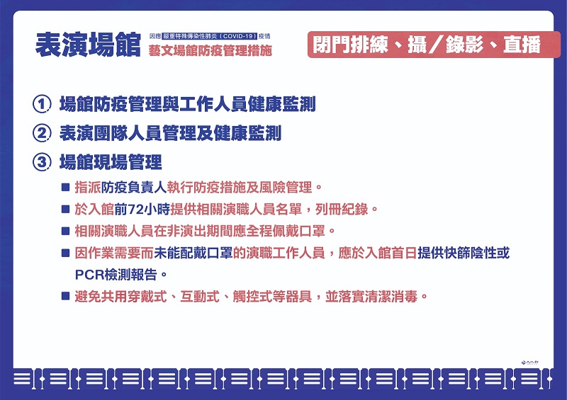 全國疫情警戒第三級延長至7月26日 適度鬆綁部分措施 - 電腦王阿達