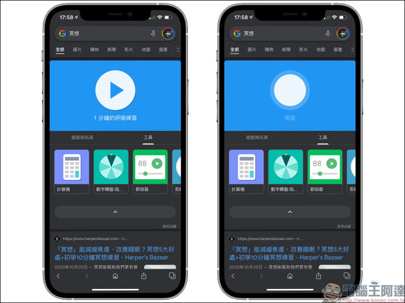 Google App 內建數十款隱藏免費小遊戲與實用小工具整理（iOS/Android 皆適用） - 電腦王阿達