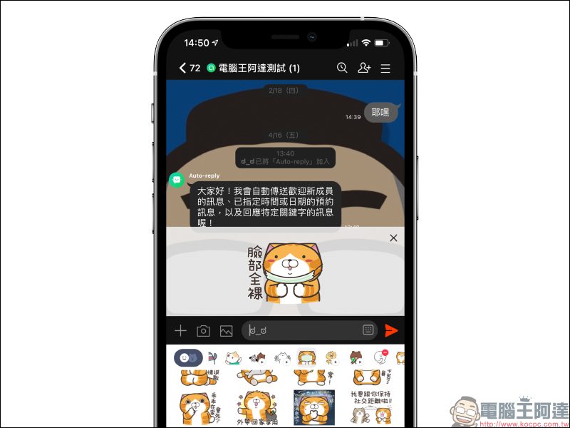 LINE 11.11.0 更新釋出：優化位置資訊介面、新增 LINE 社群刪除資料介面等 6 項更新！ - 電腦王阿達