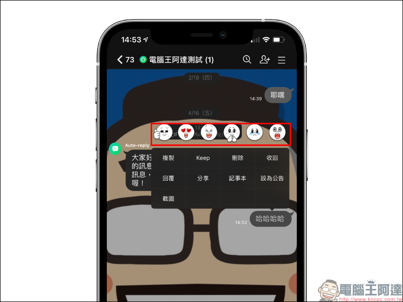 LINE 11.11.0 更新釋出：優化位置資訊介面、新增 LINE 社群刪除資料介面等 6 項更新！ - 電腦王阿達