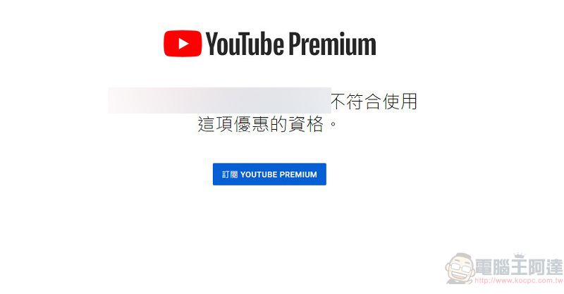 慶祝Pokemon GO五週年 Pokemon GO提供3個月免費YouTube Premium會員 - 電腦王阿達