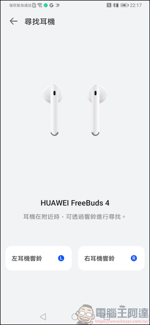 HUAWEI FreeBuds 4，半開放式主動降噪 2.0 + 自適應降噪，讓 HUAWEI FreeBuds 4 為你量身打造屬於你的專屬降噪 - 電腦王阿達