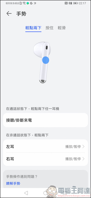 HUAWEI FreeBuds 4，半開放式主動降噪 2.0 + 自適應降噪，讓 HUAWEI FreeBuds 4 為你量身打造屬於你的專屬降噪 - 電腦王阿達