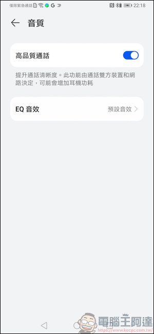 HUAWEI FreeBuds 4，半開放式主動降噪 2.0 + 自適應降噪，讓 HUAWEI FreeBuds 4 為你量身打造屬於你的專屬降噪 - 電腦王阿達