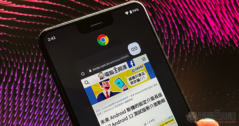 Google 文件揭曉 Android 12「最佳性能等級」須多高 RAM 與相機規格 - 電腦王阿達