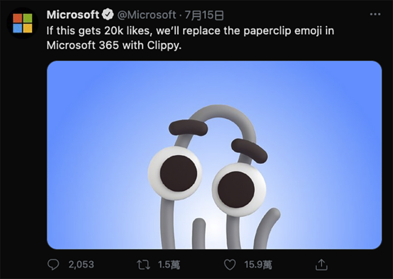 Office 小幫手迴紋針（Clippy）如約歸來