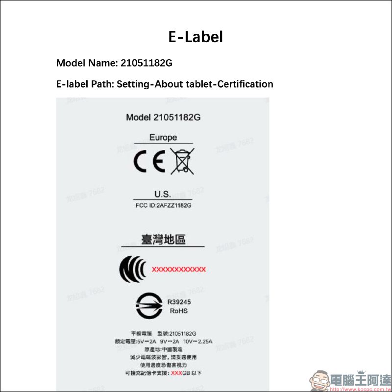 全新小米平板通過 FCC 認證，傳聞有望引進台灣市場！搭載高通 S860 處理器、2K+ 120Hz 螢幕 - 電腦王阿達