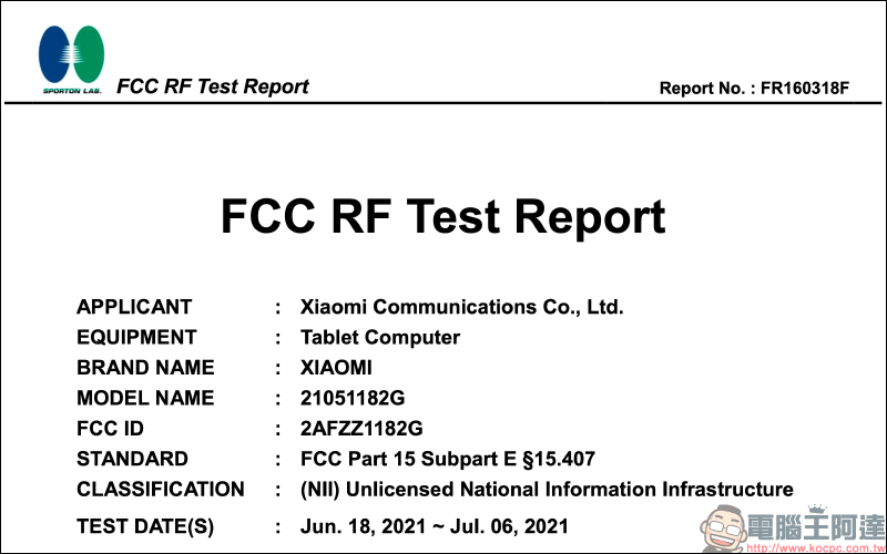 全新小米平板通過 FCC 認證，傳聞有望引進台灣市場！搭載高通 S860 處理器、2K+ 120Hz 螢幕 - 電腦王阿達