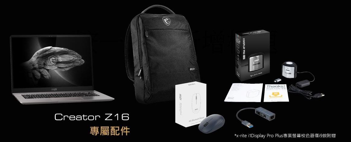 MSI Creator Z16 創作者筆電上市開賣，內外兼修又美又強大 - 電腦王阿達