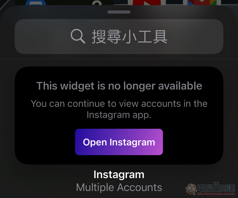 Instagram 為 iOS 帶來的 Widget 小工具，功用有點令人意外 - 電腦王阿達