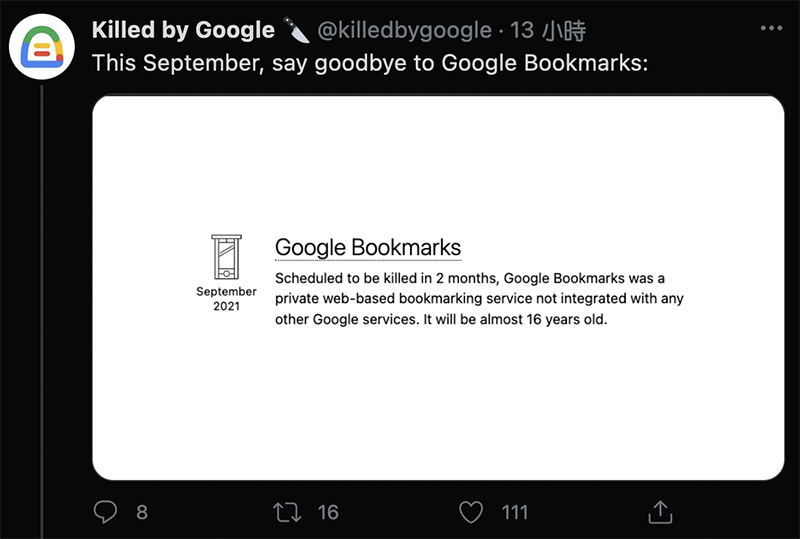 Google 要你跟「書籤」告別，9/30 終止服務 - 電腦王阿達