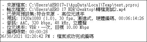 全新第11代Intel Core H系列筆電處理器 - 11