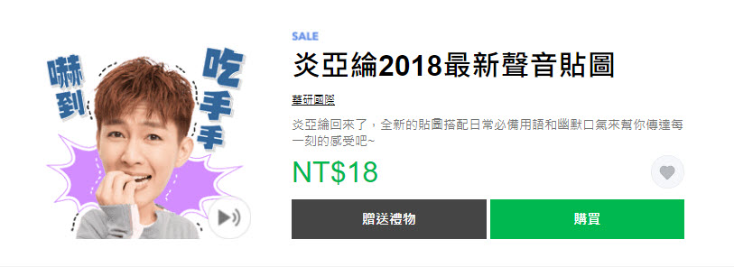 兔兔100%隨你填等10款Line汗顏貼圖 限時3折 - 電腦王阿達