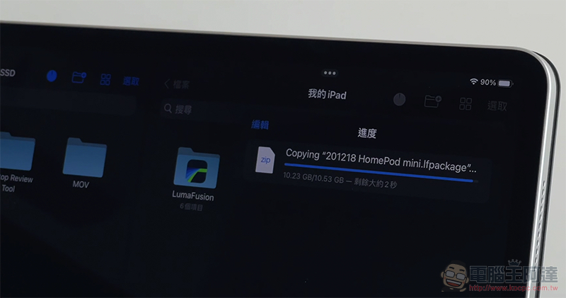 M1 iPad Pro 2021 12.9 吋使用體驗：專業，不再有藉口 - 電腦王阿達