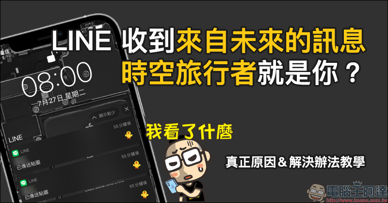 LINE「聊天室表情符號」在所有聊天室登場：長按對話框，就能送出可愛表情符號！ - 電腦王阿達