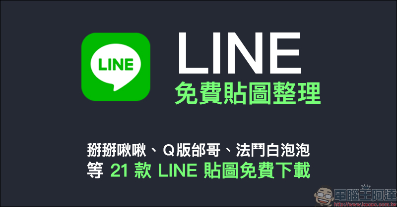 小米 33W 快速充電器 1A1C 版在台開賣：支持 PD 快充協議，售價只要 325 元 - 電腦王阿達