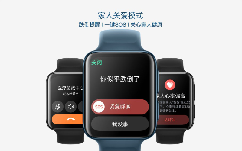 OPPO Watch 2 系列智慧手錶正式發表：搭載「雙擎混動」技術，支持跌倒提醒、更全面的運動模式和更持久的續航 - 電腦王阿達