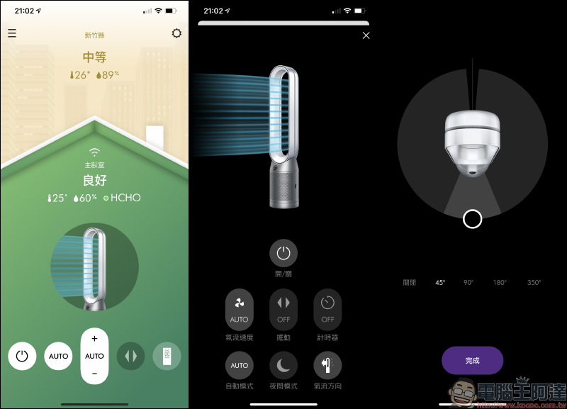 Dyson TP09 二合一甲醛偵測空氣清淨機｜2021 全新升級固態甲醛感應器，精準監測及消滅甲醛，為居家空氣品質把關！（開箱 / 評價 / 推薦） - 電腦王阿達
