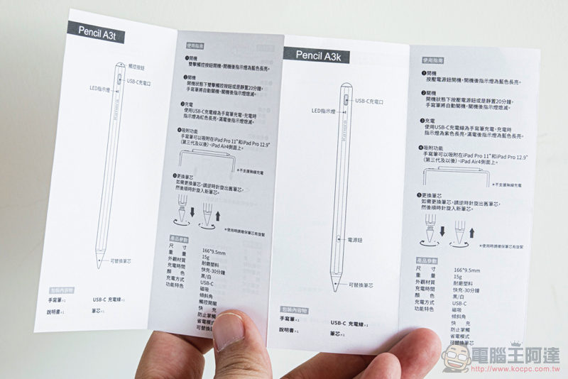 超越原廠 CP 值！iPad 觸控筆 Kamera A3t / A3k iPad Pencil 開箱體驗（評價 / 評測 / 動手玩） - 電腦王阿達