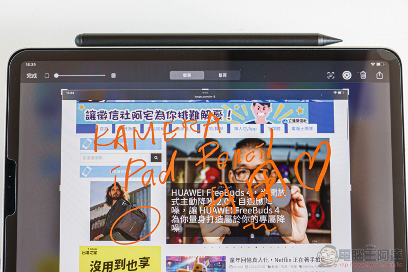 超越原廠 CP 值！iPad 觸控筆 Kamera A3t / A3k iPad Pencil 開箱體驗（評價 / 評測 / 動手玩） - 電腦王阿達