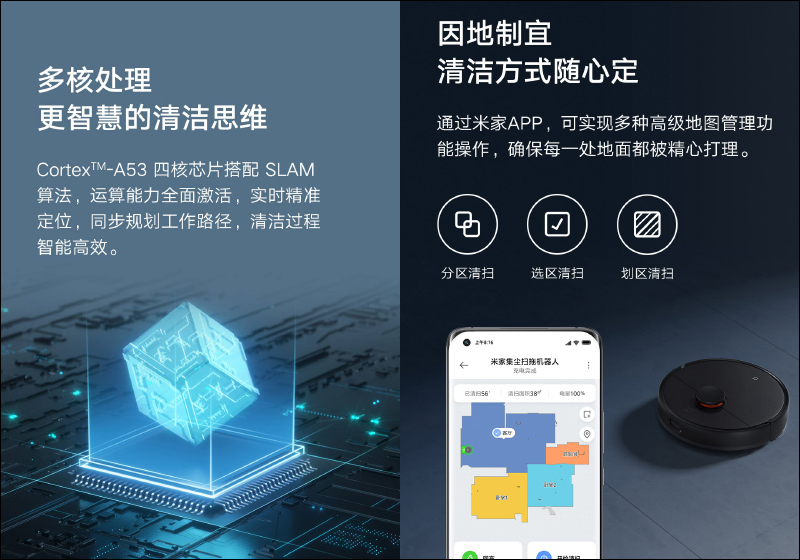 小米米家集塵掃拖機器人眾籌推出：自動倒垃圾、掃拖二合一 - 電腦王阿達