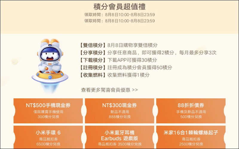 小米父親節促銷活動將於 8/4～8/8 舉行，多款商品限時秒殺 88 折、消費滿額還有驚喜抽獎！（活動優惠整理） - 電腦王阿達