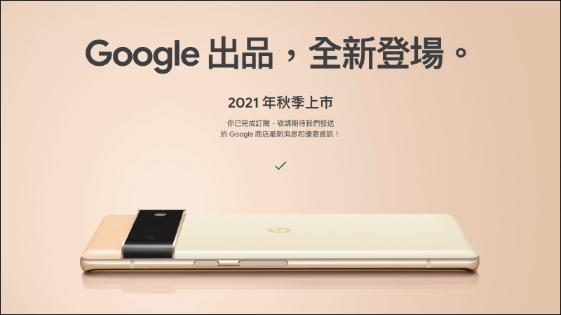 Pixel 6 與 6 Pro 還買不到，但可以先下載他們的桌布來用！ - 電腦王阿達