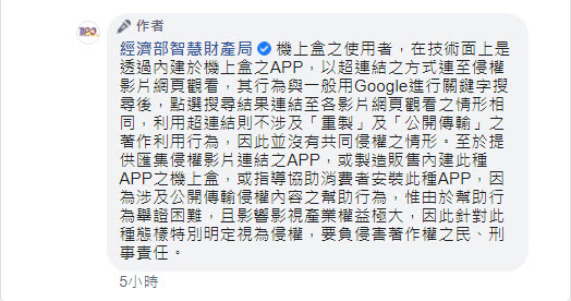 無線機上盒收看奧運轉播爭議 NCC與智慧財產局紛紛做出說明 - 電腦王阿達