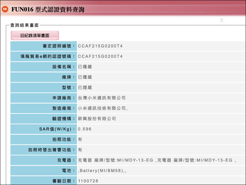 小米 MIX 4 確認於 8/10 新品發表會推出：提前洩露將全球首搭載螢幕下前鏡頭柔性曲面螢幕 - 電腦王阿達