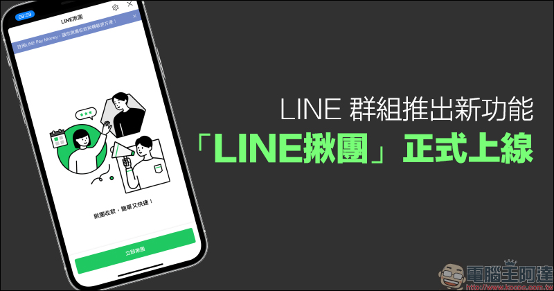 LINE Pay 星巴克隨行卡正式上線：電子支付、線上儲值更快速，期間限定最高享 15% 點數回饋！（取得方法與使用教學） - 電腦王阿達