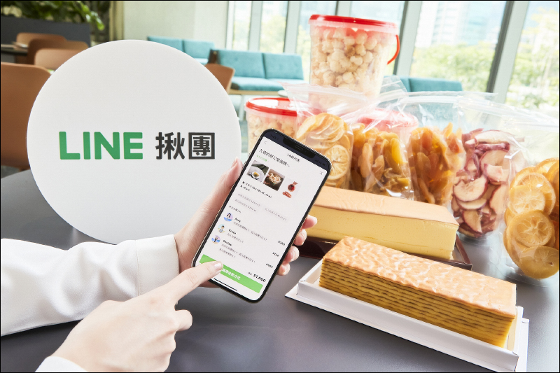 LINE 群組推出新功能：「LINE 揪團」正式上線！團購開團、收款超方便 - 電腦王阿達