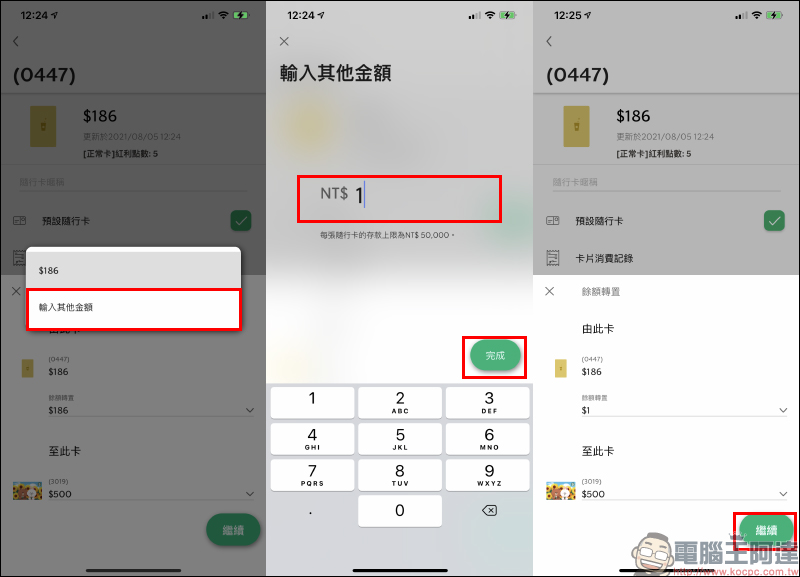 LINE Pay 星巴克隨行卡正式上線：電子支付、線上儲值更快速，期間限定最高享 15% 點數回饋！（取得方法與使用教學） - 電腦王阿達